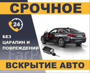 Открыть машину челябинск