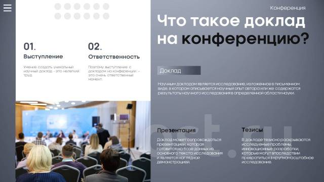 Разработка презентаций на заказ