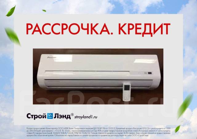 Кондиционер Владивосток Rapid RAM-07HJ/N1 20м2, в наличии, 20 м², новый ...