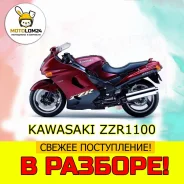 Kawasaki ZZR 1100 Ninja ����