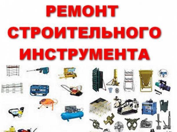 Ремонт моек высокого давления триммеров бензокосилок мотокосы помпы во ...