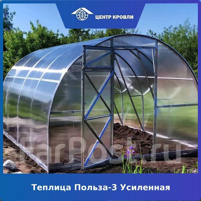 Каркас Теплицы Польза-3 Усиленная - Сад и огород в Находке