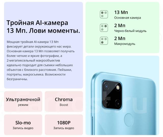 Realme C21Y 3gb 32gb Новый Оригинал Гарантия. Тц Сотка - Смартфоны и ...