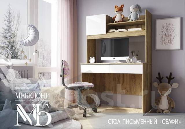 Модульный СТОЛ Письменный "Селфи", крафт/белый глянец. Склад-Магазин ...
