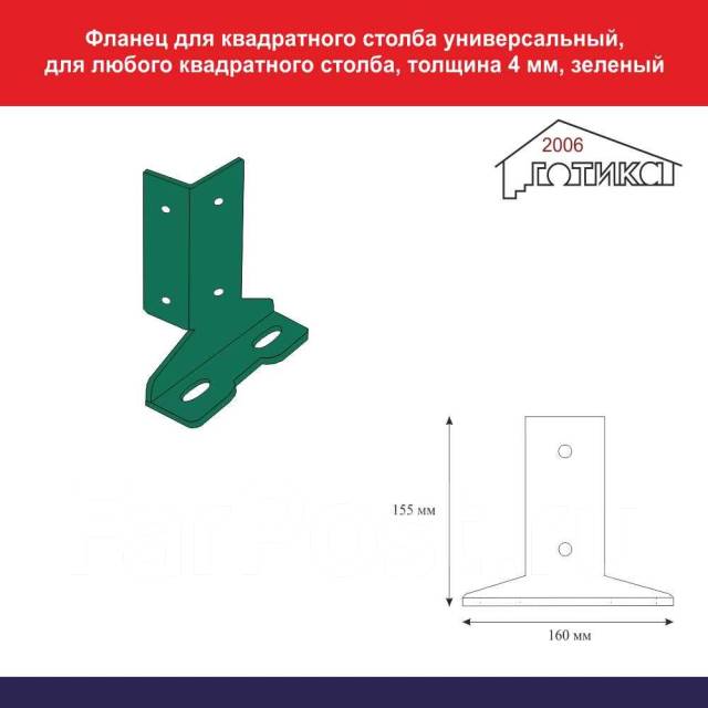 Столбы для забора 3d из квадратной и круглой трубы. Цены снижены, новый ...