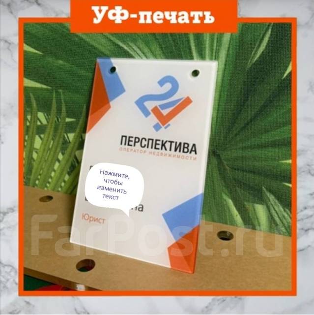 Печать, таблички, режим работы, на любой поверхности в Комсомольске-на ...