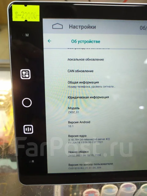 ��������� 2din Android ����