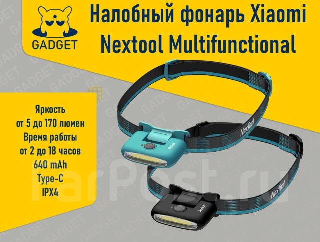 Фонарь налобный Xiaomi Nextool Multifunctional Headlights. Gadget ...