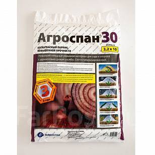 Геотекстиль материал Укрывной Агроспан 30 Упаковка (2,1х10 - 21м2 ...