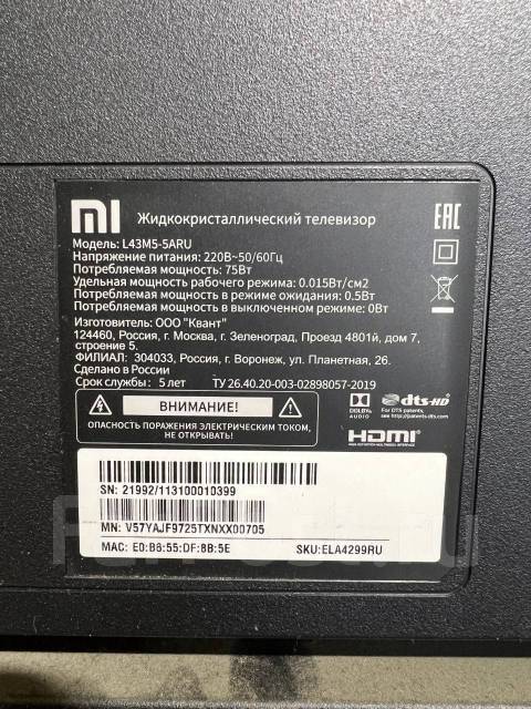 Xiaomi l32m5 5aru схема