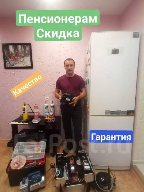 Ремонт холодильников на дому, мороз. камер. Частный мастер. Отвечаю ...