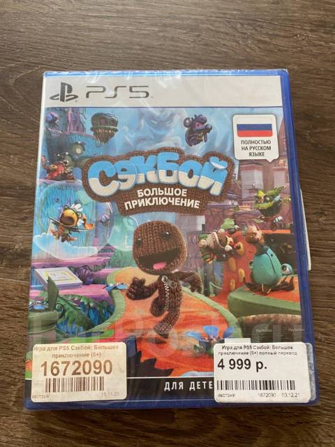 Сэкбой Большое приключение для PS5, в наличии. Цена: 3 000₽ во Владивостоке