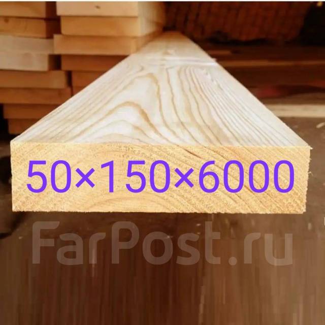 Доска обрезная 50x150x6000 (лиственница, сосна), в наличии. Цена: 1 035 ...