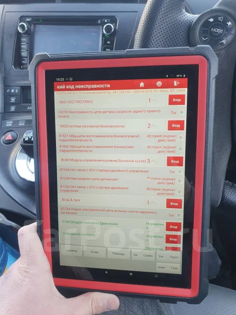 Проверка авто владивосток