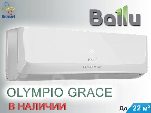 Кондиционер настенный Баллу Ballu Olympio Grace 22 кв. м ЕСТЬ В Наличи ...