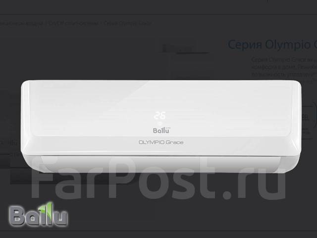 Кондиционер настенный Баллу Ballu Olympio Grace 22 кв. м ЕСТЬ В Наличи ...