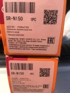 ���� ������� 555 SR-N150 SR-N150 ����