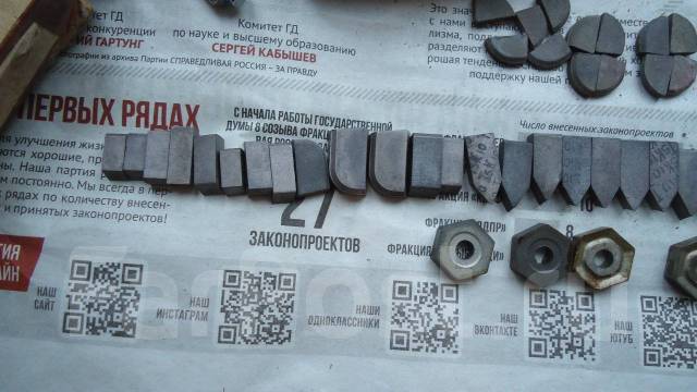 Продам побидитовые напайки на резцы и сверла, новый, в наличии. Цена ...