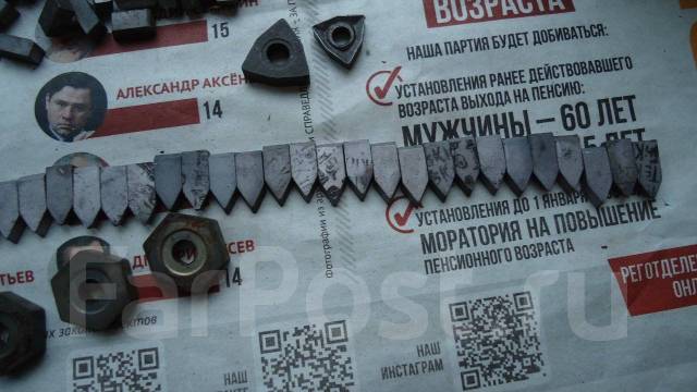 Продам побидитовые напайки на резцы и сверла, новый, в наличии. Цена ...