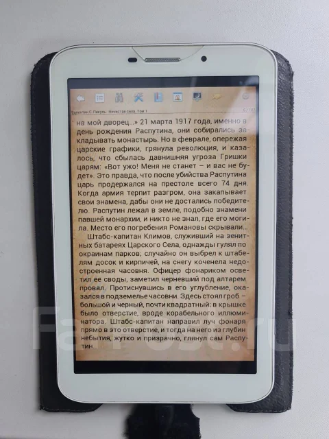 iRu. ������ 8 �� ����