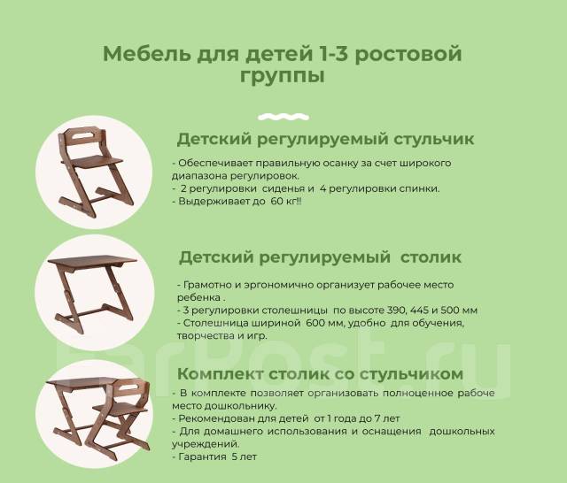 Стульчик и столик Мини, комплект. В наличии, детская, новый. Цена: 6 ...