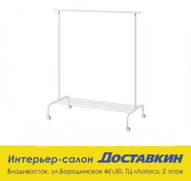 Напольная вешалка Ригга, белая ИКЕА/IKEA dostavkin_vl. в наличии ...