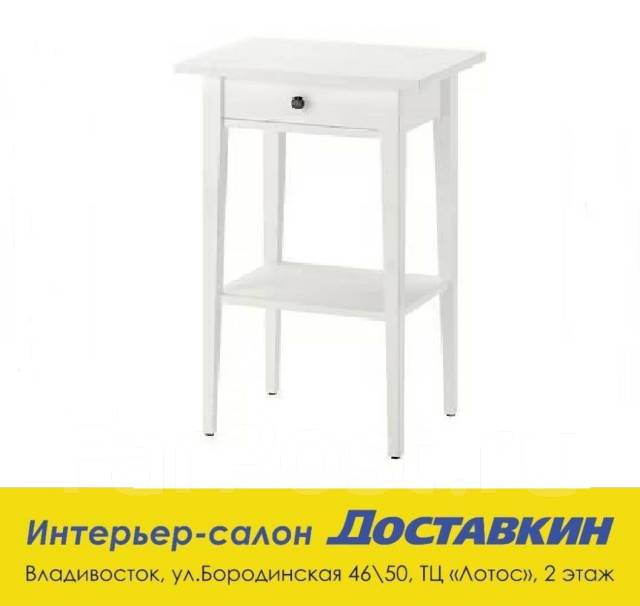 Тумба прикроватная Хемнэс, белая. dostavkin_vl. (ИКЕА), новый, в ...