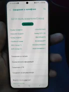 Samsung Galaxy S21+ 5G. �/�, ������, 4G LTE, 5G, ����������, NFC ����