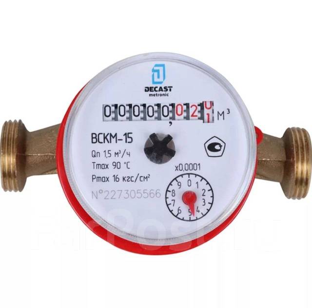 Водомерные счетчики ВСКМ-15 без монтажного комплекта 530 р. август 23г ...