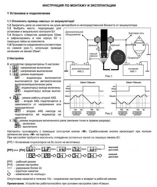 Устройство развязки АКБ УРА 400-01 12В 250А, новый, под заказ. Цена: 9 ...
