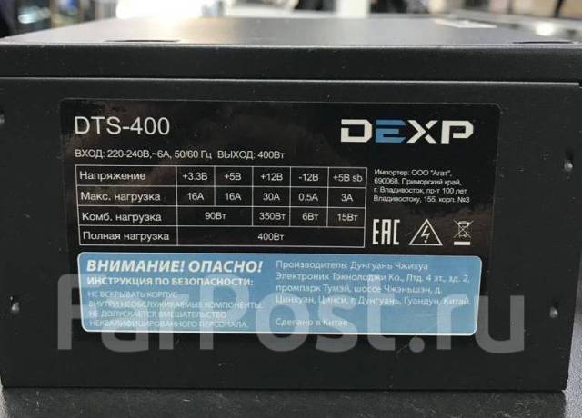 Схема dts 400 dexp