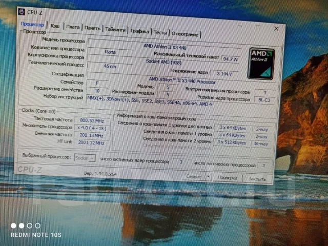 Socket AM3 ����
