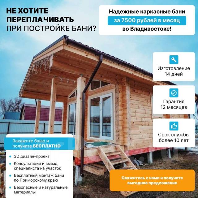 Готовые проекты каркасных бань