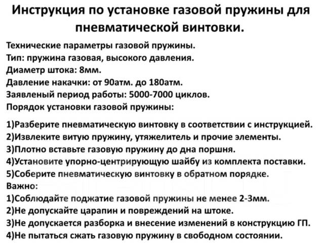 Купить газовые пружины для пневматики в Москве и СПБ, цена от 10 руб. — Pnevmat24