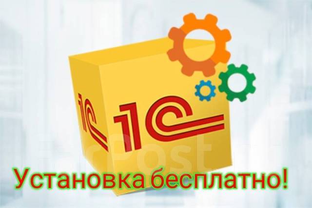 1С: Розница 8 ПРОФ. Электронная поставка, новый, в наличии. Цена: 17 ...