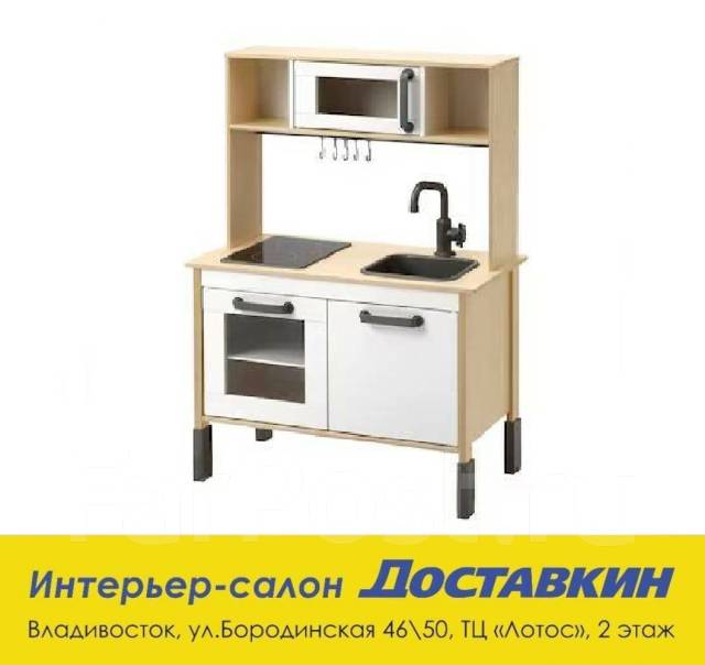 Детская кухня Дуктиг. dostavkin vl. (ИКЕА) - Игрушки во Владивостоке