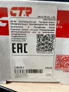 ����������� CBCR7 ����