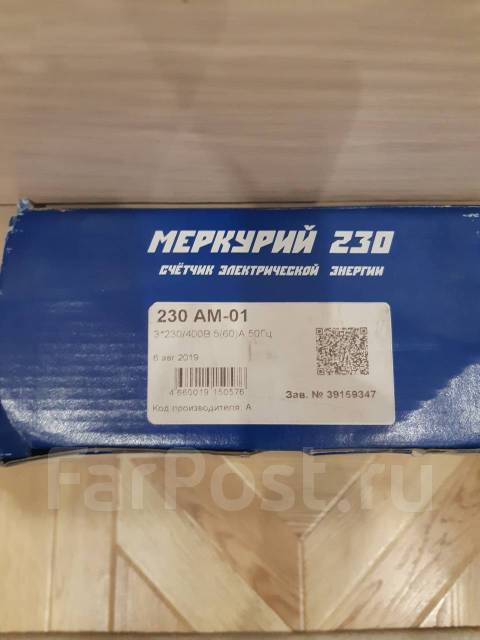 Счётчик трёх фазный Меркурий 230 АМ-01 - Свет и электрика во Владивостоке