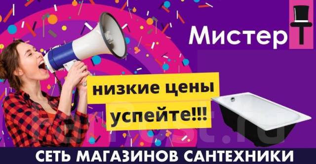 Ванна чугунная Универсал Грация 170x70 в сети магазинов Мистер Т ...