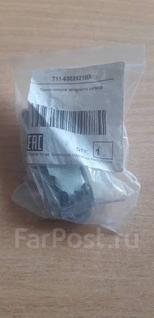     Tiggo Chery T11-6302521BA T11-6302521BA 