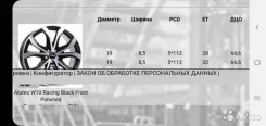 Alutec W10. 8.5x19", 5x112, ET55, �� 66,6���. ����