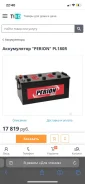 Perion. 180��.�. ����