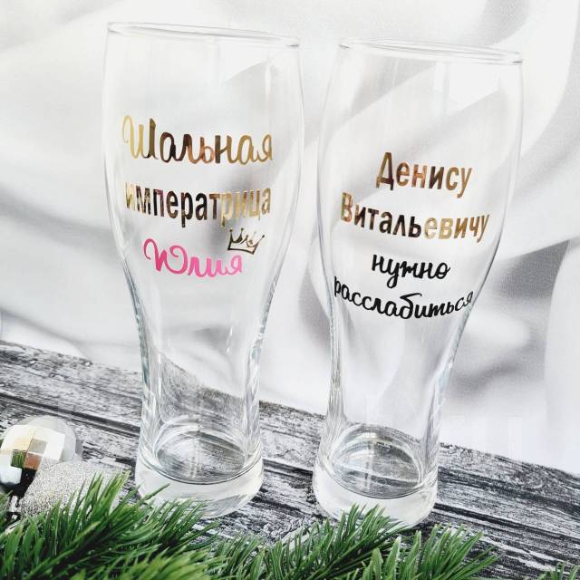 Бокалы пивные с оригинальными надписями. Любая надпись на ваш выбор ...