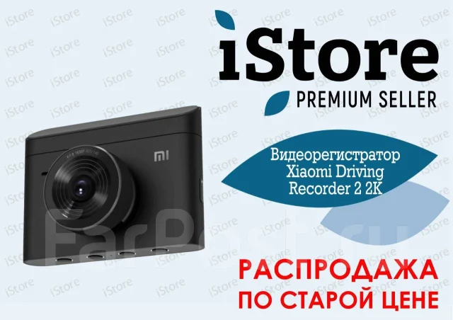 Гарантия на видеорегистраторы xiaomi