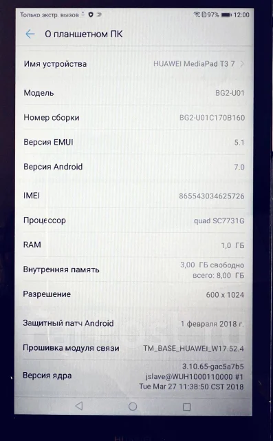 Huawei MediaPad T3 ����
