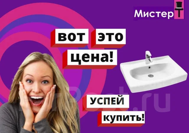 Раковина подвесная на стиральную машину Santek Пилот 60 в сети МистерТ ...