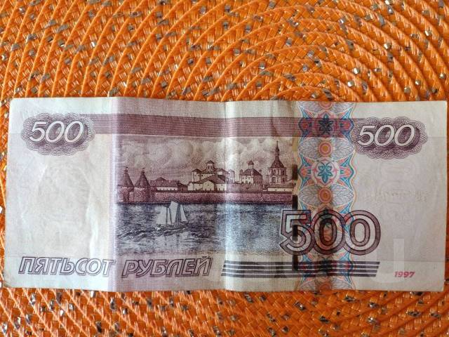 500 рублей с корабликом 1997 сколько стоит