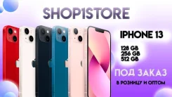 Apple iPhone 13. �����, �������, �����, ���������, ������, �������, �������, ����������, �������, ���������, �������, �����������, �����, �����, �����...