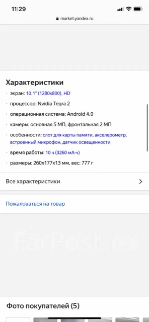 Acer Iconia Tab A501 ����