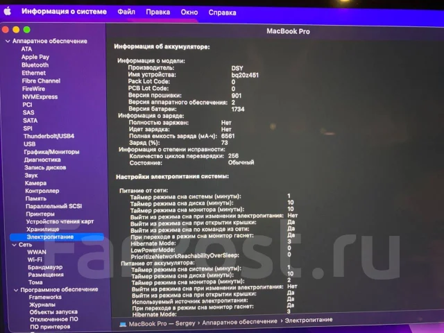 Apple MacBook Pro 15 2019 MV902. 15", 2,6����, ��� 16 ��, ���� 256���, WiFi: 1, Bluetooth: 1, ����������� �� 10��. ����